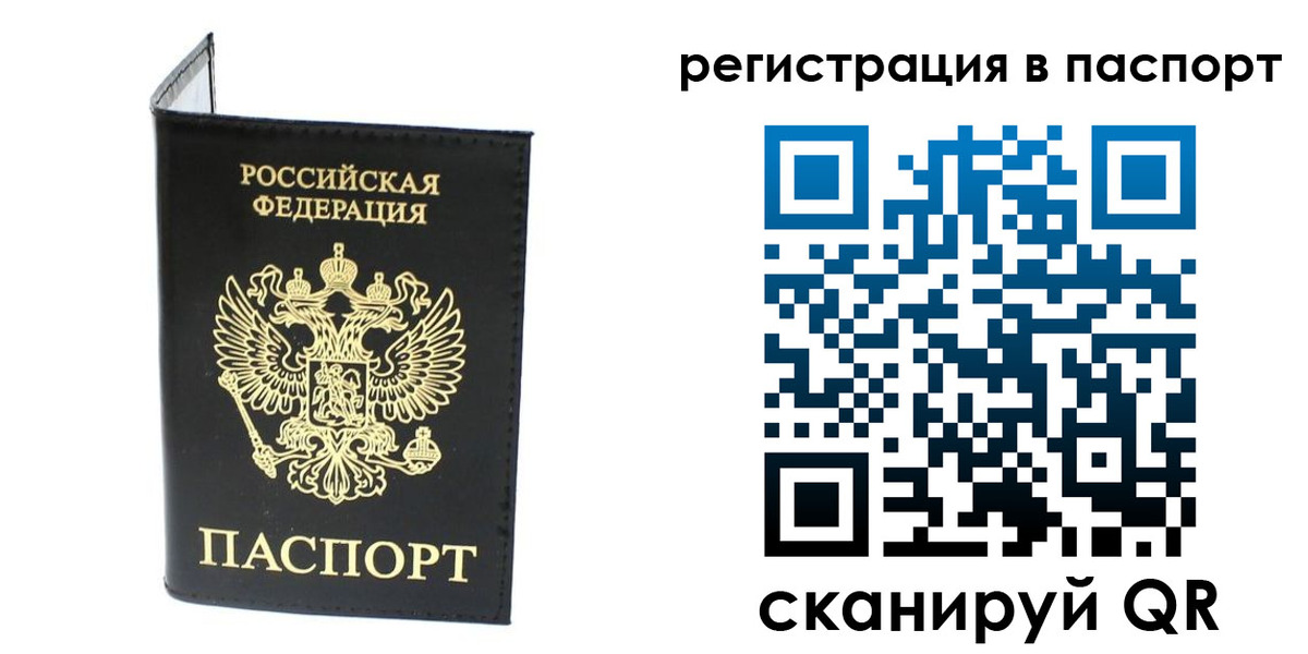 временная регистрация в квартире в Сосновом Бору