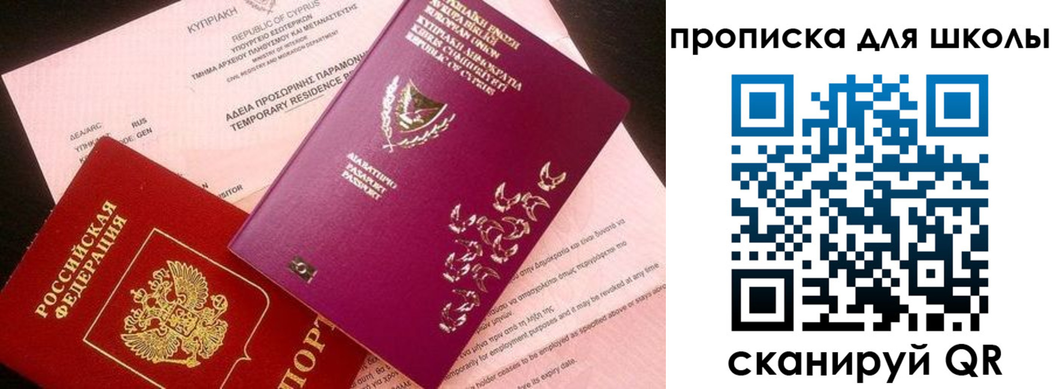 временная регистрация надежно в Сосновом Бору