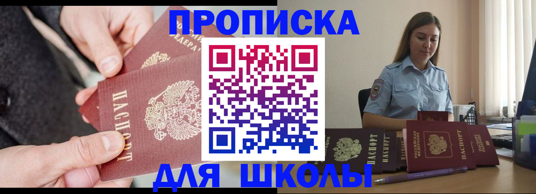временная регистрация в Сосновом Бору